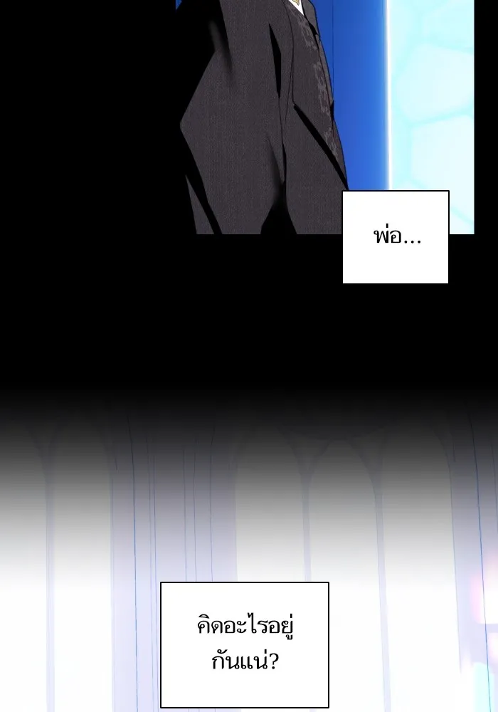 บุตรสาวของดยุกปีศาจ ตอนที่ 88 รูปที่ 67