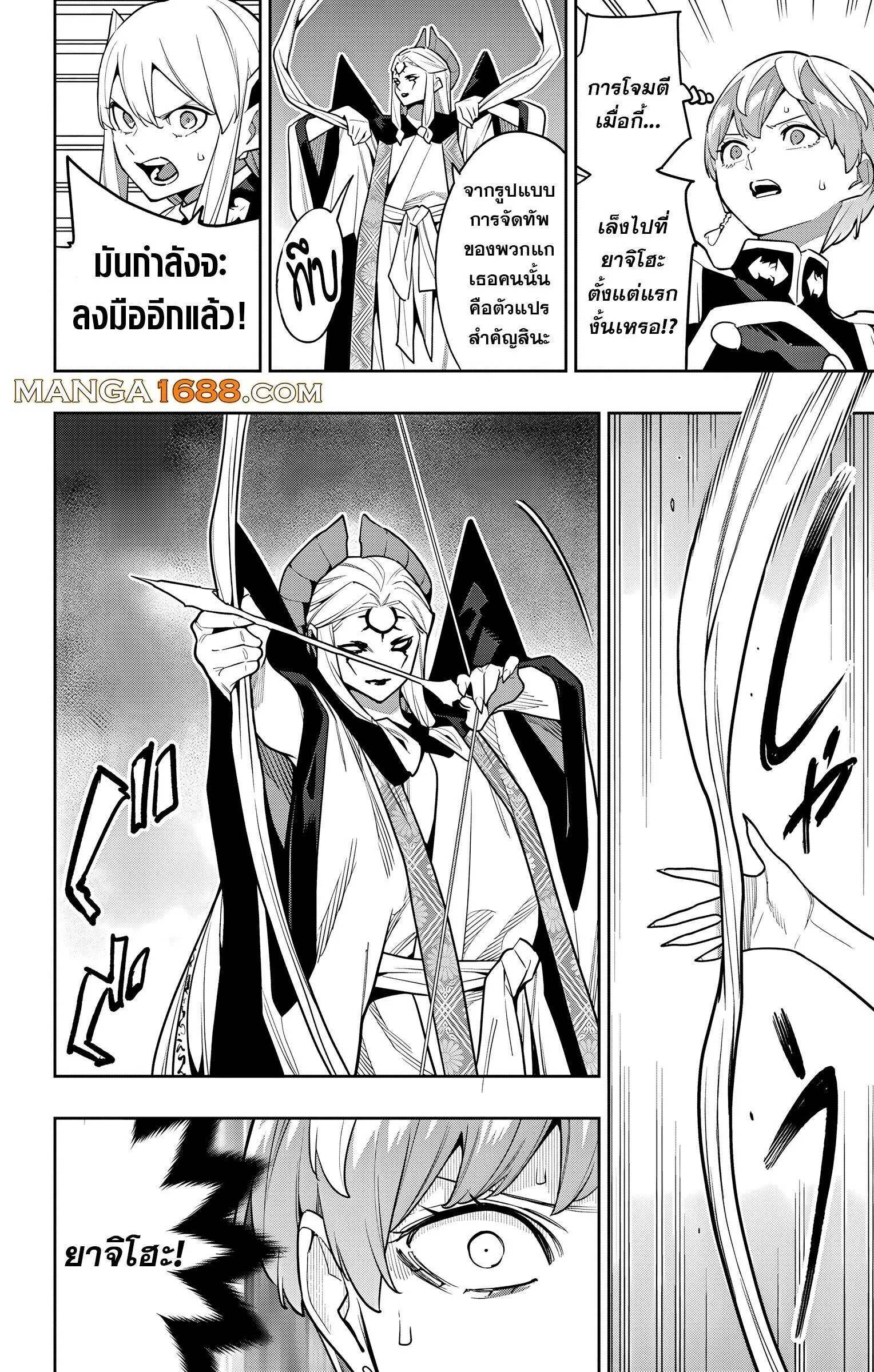 Mato Seihei no Slave ส_ดยอดทาสแห_งหน_วยพ_ฆาตมาร ตอนที่ ตอนที่ 156 รูปที่ 6