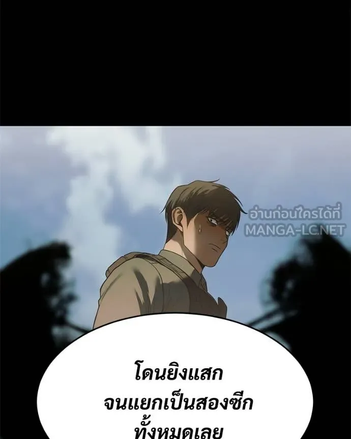 Baek XX ตอนที่ 146 รูปที่ 34