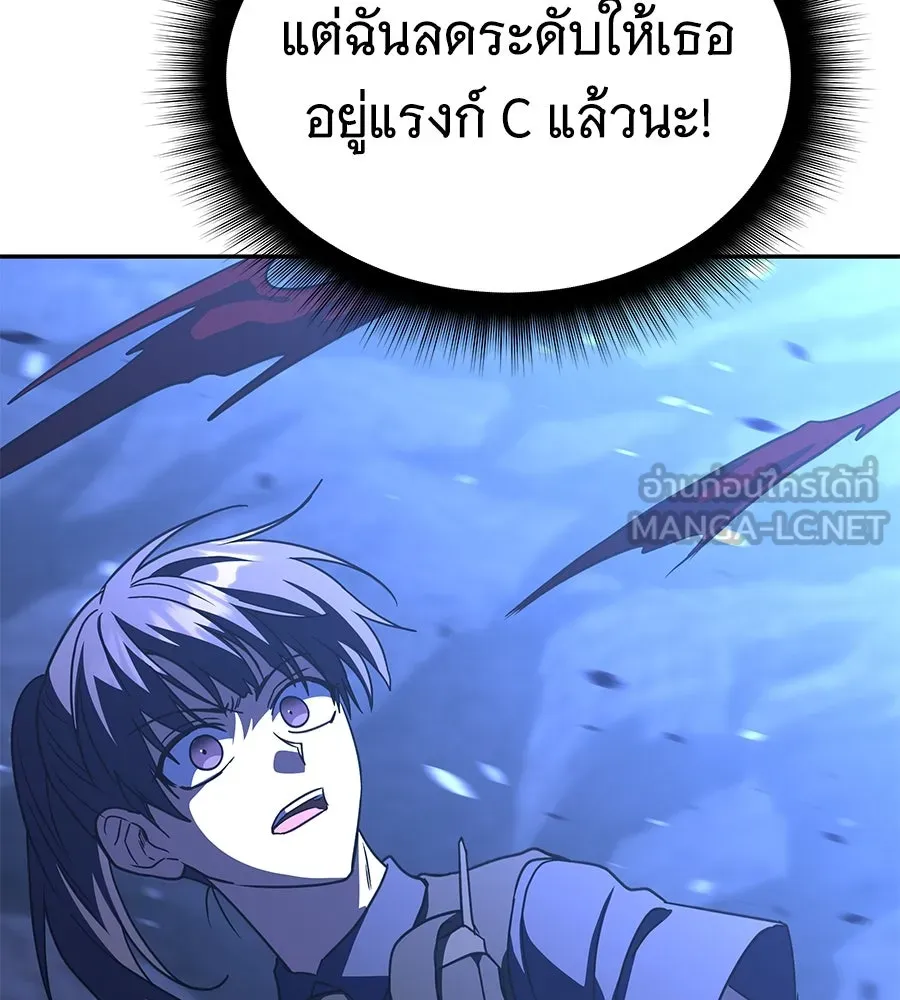 ถึกทนแทงก์แรงก์ C ตอนที่ 24 รูปที่ 156