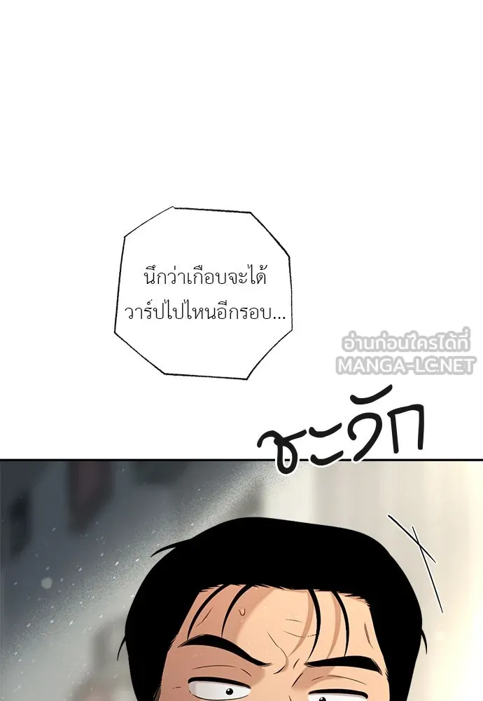 อัศวินเดลิเวอรี ตอนที่ 39 อัศวินเดลิเวอรี (ตอนจบ) รูปที่ 87