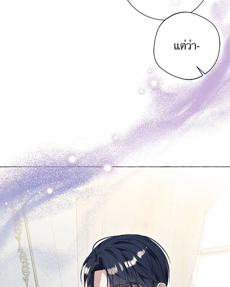 นึกว่าเป็นอิเซไคธรรมดา ตอนที่ 32 รูปที่ 88