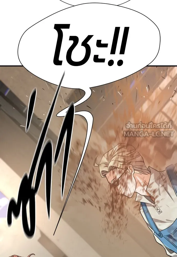 ยอดสถาปนิกผู้พิทักษ์อาณาจักร ตอนที่ 192 รูปที่ 15