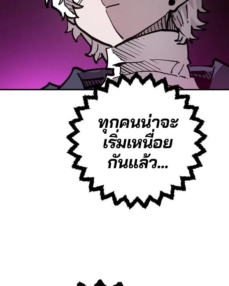 Player ตอนที่ 195 รูปที่ 119