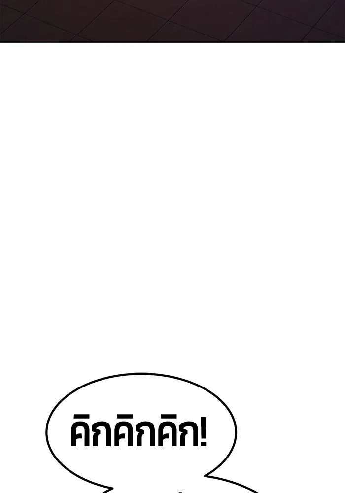 +99 ท่อนไม้พร้อมบวก ตอนที่ 31 ศัตรูที่แข็งแกร่งที่สุด (4) รูปที่ 94