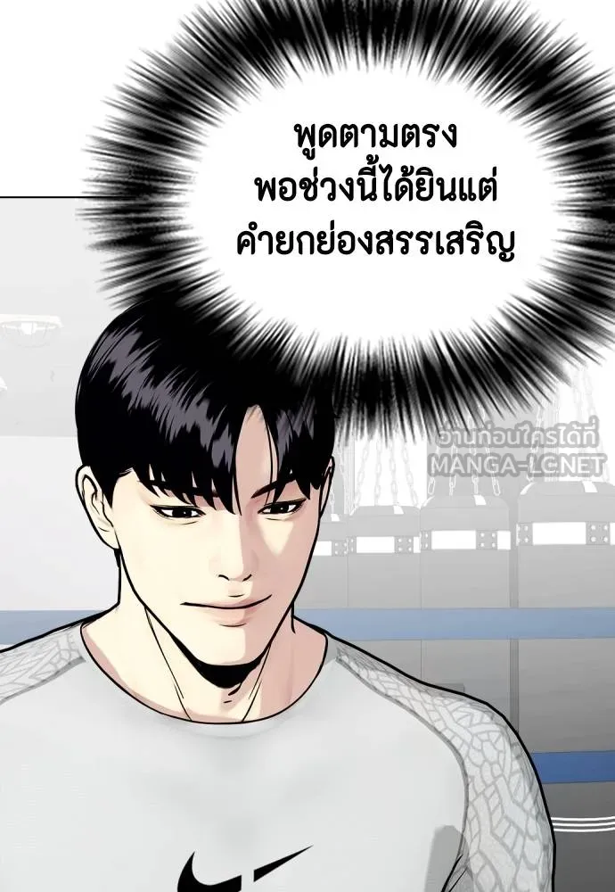 หมาหัวเน่า ตอนที่ 112 รูปที่ 164