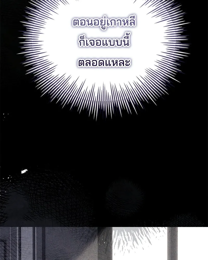 เจ้าชายแผนโบราณ ตอนที่ 48 รูปที่ 122