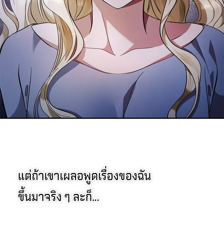 เบื้องหลังรอยยิ้มของเจ้าหญิง ตอนที่ 12 รูปที่ 128