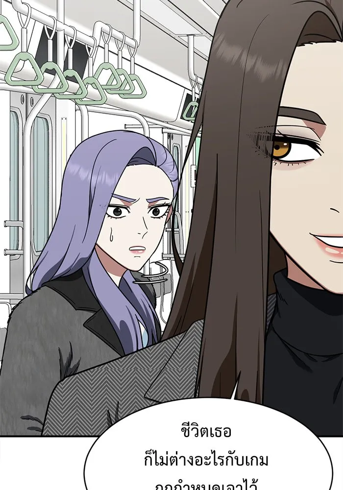 ช่วยเปลี่ยนฉันที ตอนที่ 131. ฮานายอง 4 รูปที่ 13