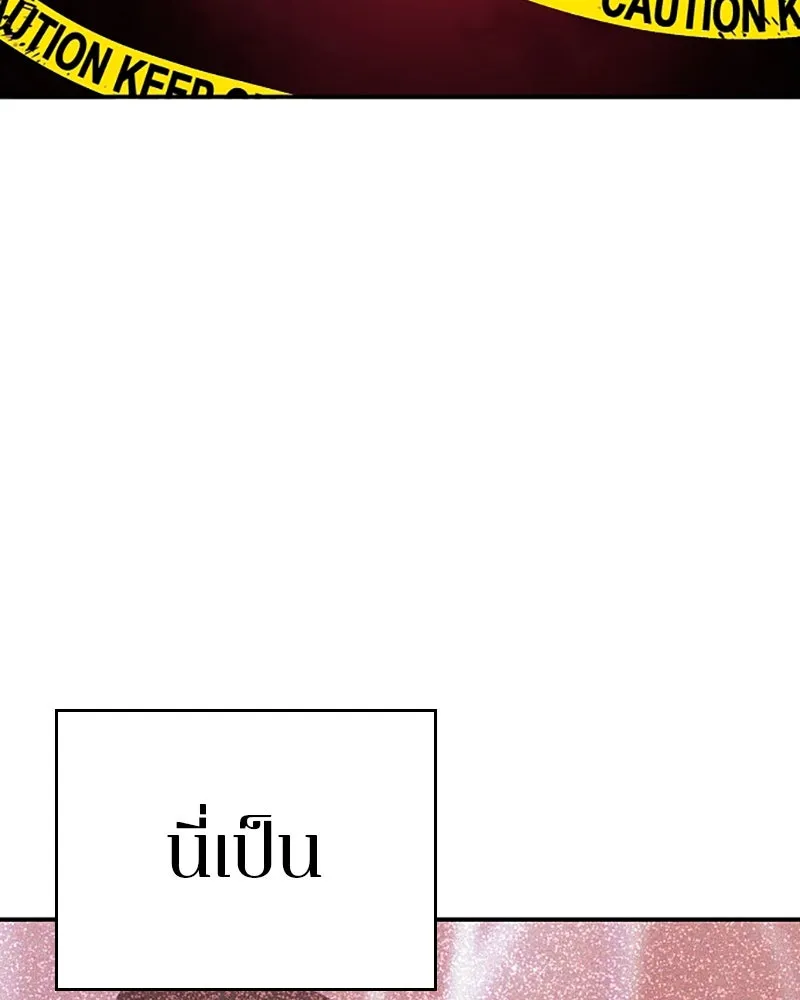 Player ตอนที่ 86 รูปที่ 77