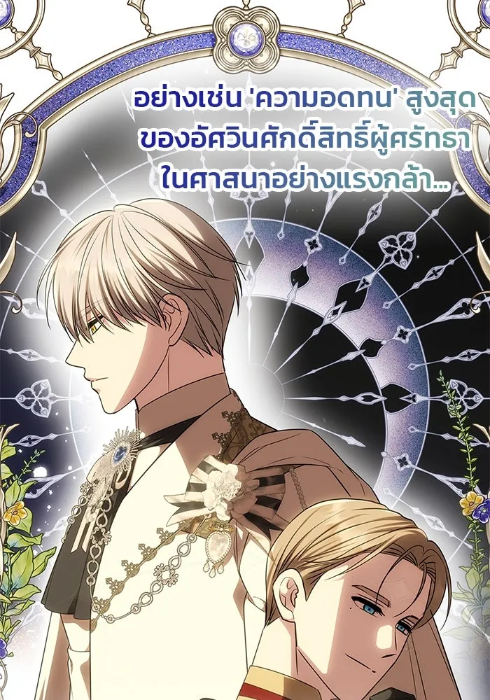 เกมรักจับสามี ตอนที่ 55 รูปที่ 59