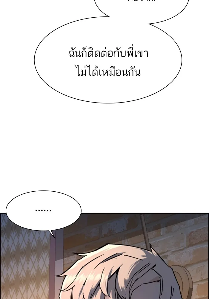 พี่ชายสายบอดี้การ์ด ตอนที่ 117 รูปที่ 122