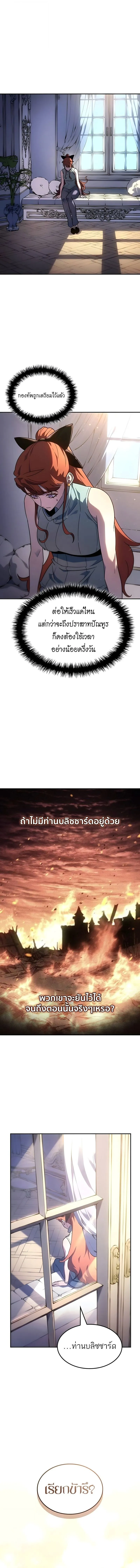 Ice Lord เจ_าตำหน_กเหม_นต_ ตอนที่ ตอนที่ 65 รูปที่ 10
