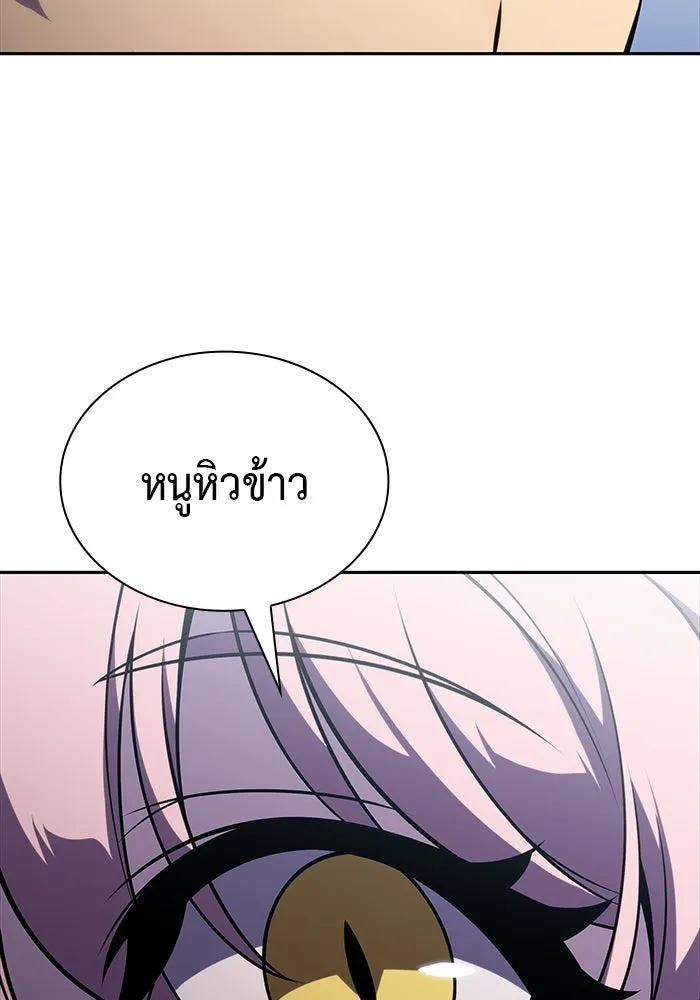 ลูกชายคนเล็กของดยุกคือมือสังหาร ตอนที่ 31 รูปที่ 163