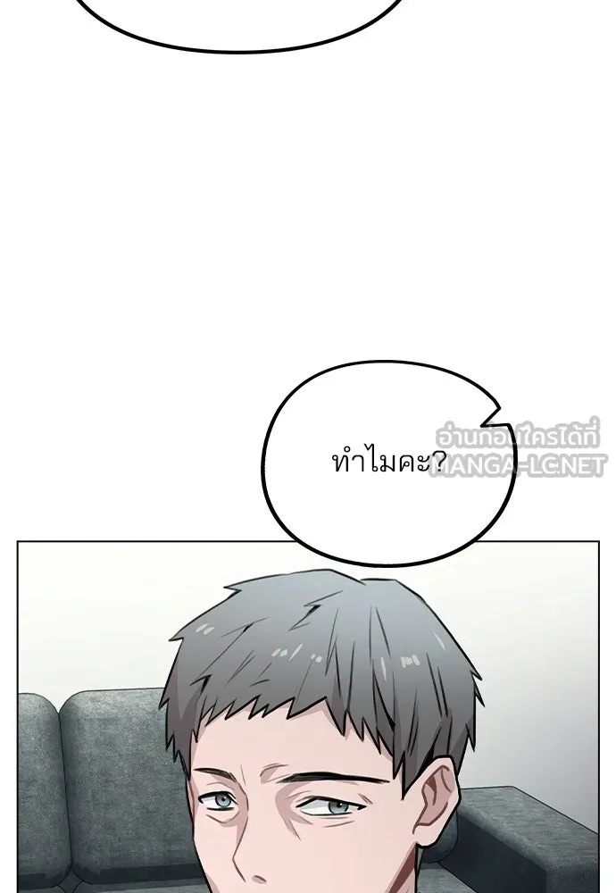 รักผิดแผน ตอนที่ 25 รูปที่ 48