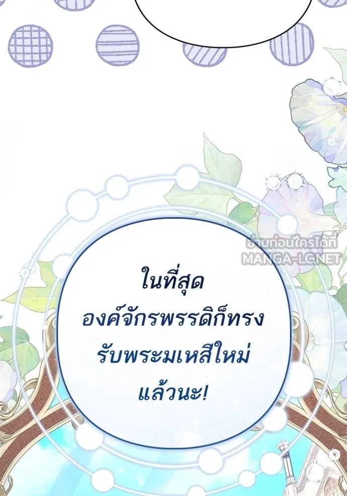 แด่ตัวละครโปรด ตอนที่ 117 รูปที่ 68