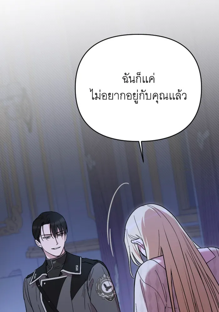 จำเลยหัวใจ ตอนที่ 2 รูปที่ 101