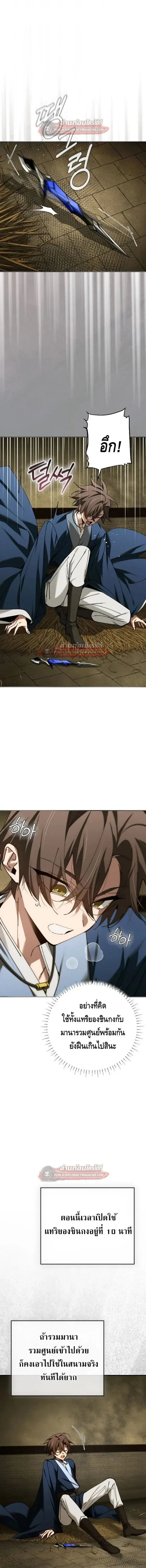 Magic Academy_s Genius Blinker ฉ_นกลายเป_นอ_จฉร_ยะการบล_งค_ในสถาบ_นเวทมนตร_ ตอนที่ ตอนที่ 95 รูปที่ 9