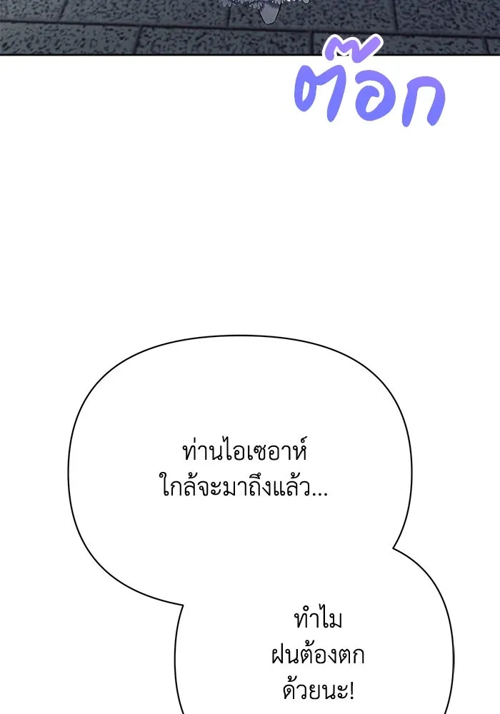 แอชสตาร์ต ตอนที่ 32 รูปที่ 115