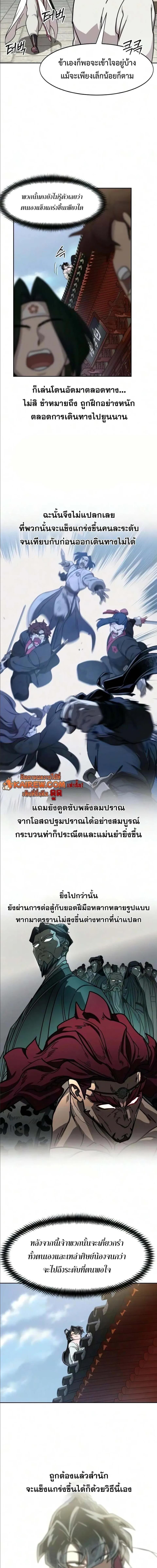 Manga-lc-com อ่านมังงะ อ่านการ์ตูน ออนไลน์ ฟรี Return of the Flowery Mountain Sect หวนคืนสู่ฮวาซาน ตอนที่ 1 2 3 4 5 6 7 8 9 10 11 12 13 14 ฟรี ไม่มีโฆษณา Manga-lc - อ่าน มังงะ อ่าน การ์ตูน ออนไลน์ อ่านมังงะ ฟรี