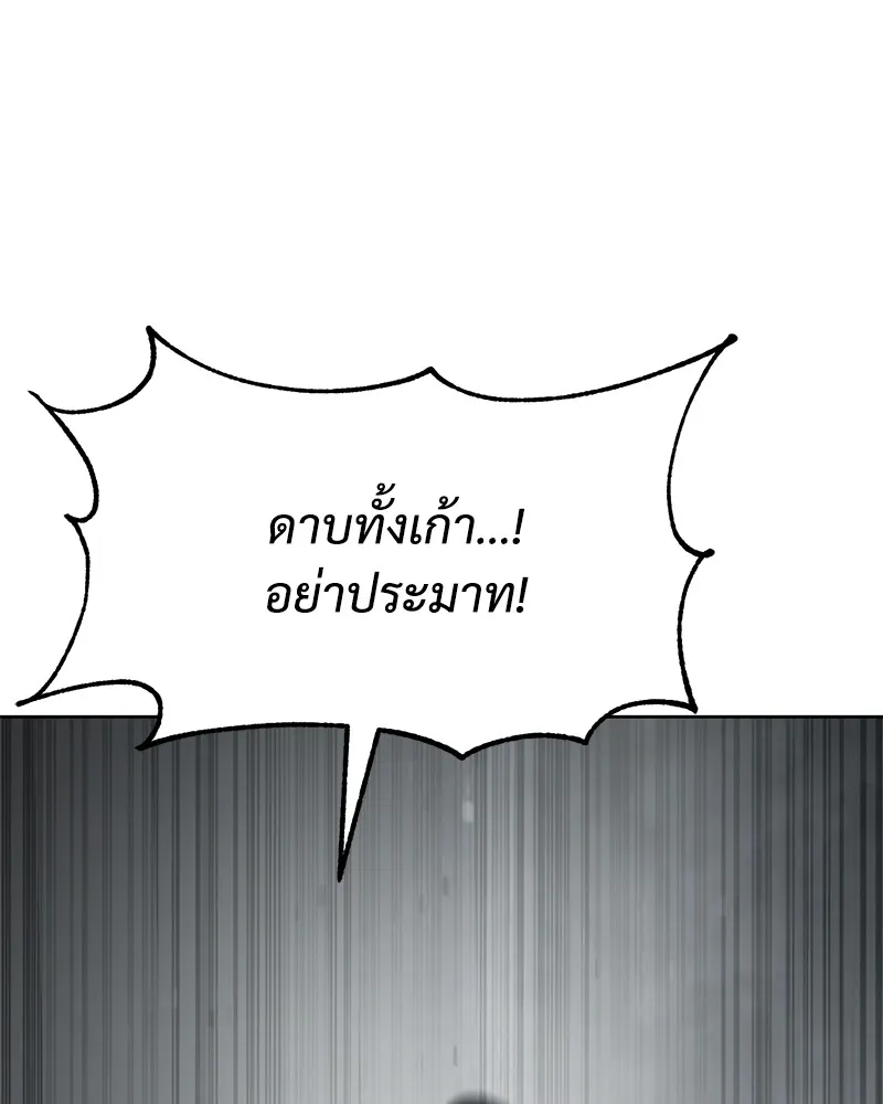 แบคXX ตอนที่ 80 รูปที่ 47