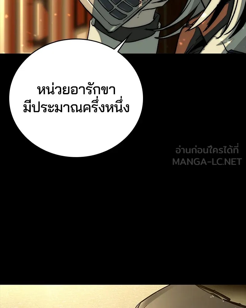 เกาลูน  ซาโรกา ตอนที่ 27 รูปที่ 3