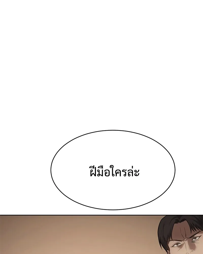 แบคXX ตอนที่ 82 รูปที่ 59