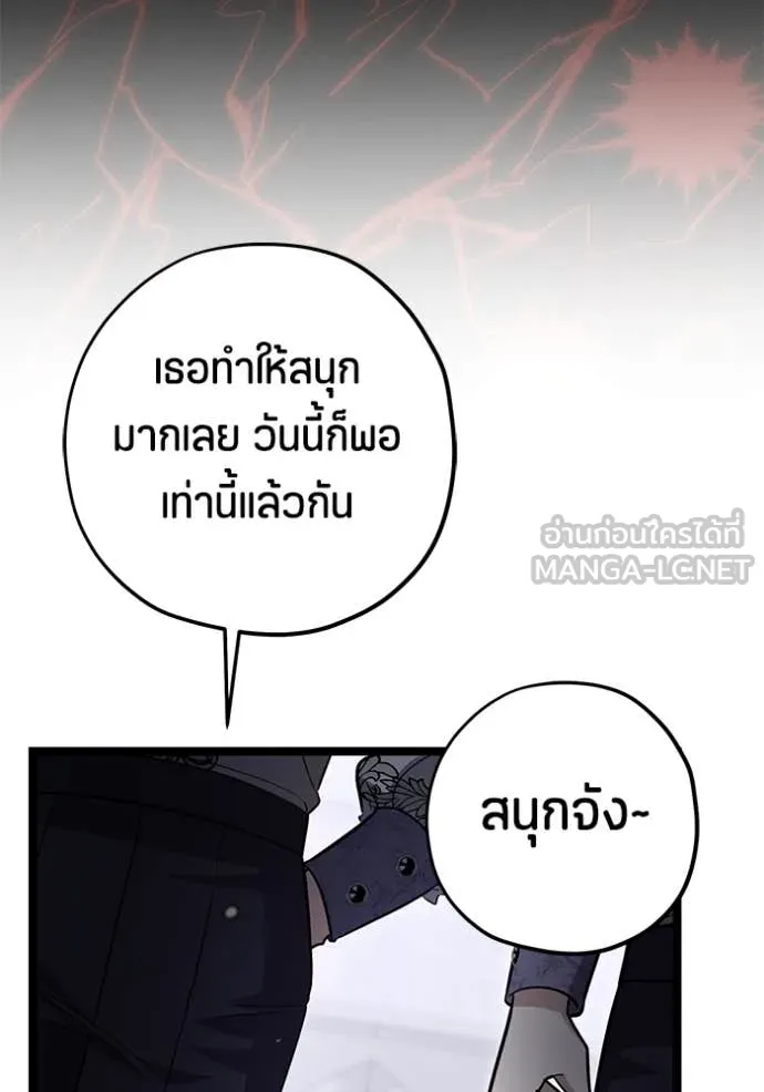 ป๊ะป๋าขา หนูลาแล้ว ตอนที่ 49 รูปที่ 90