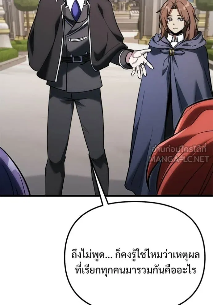 อัศวินดำล่าท้าเวลา ตอนที่ 127 รูปที่ 68