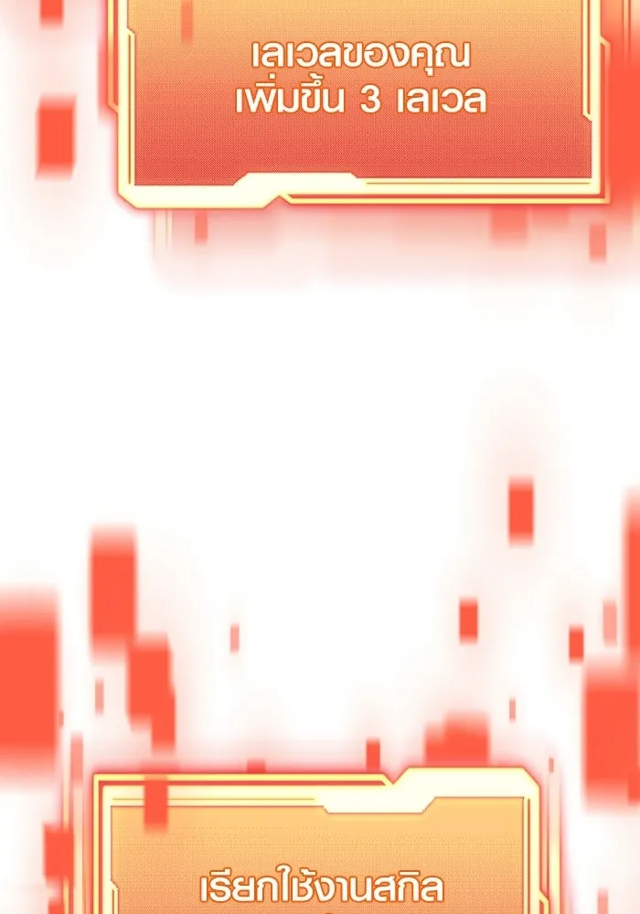 พลิกชะตาคว้าไอเทมระดับเทพ ตอนที่ 54 สนามดาบ รูปที่ 152