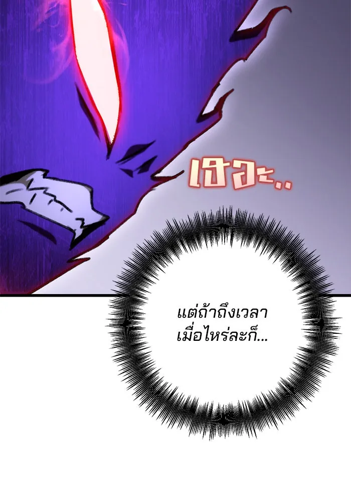 ดาบแห่งจักรพรรดิ ตอนที่ 3 รูปที่ 74