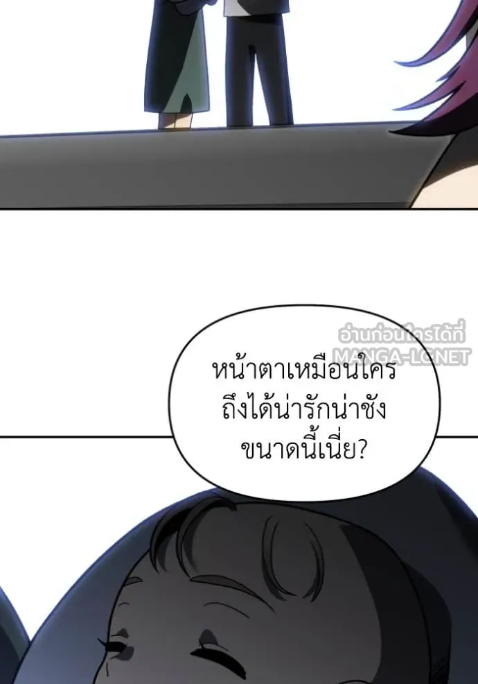 อดีตบอสหอคอย ตอนที่ 122 รูปที่ 151
