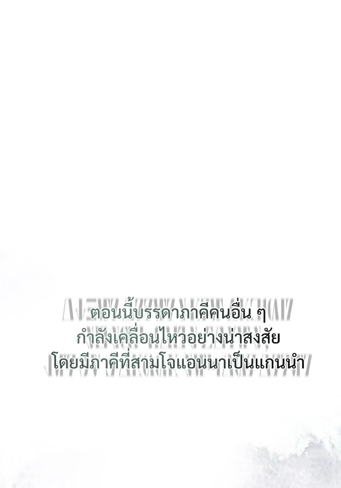 ศาสตราจารย์จำเป็นแห่งอะคาเดมี ตอนที่ 66 รูปที่ 119