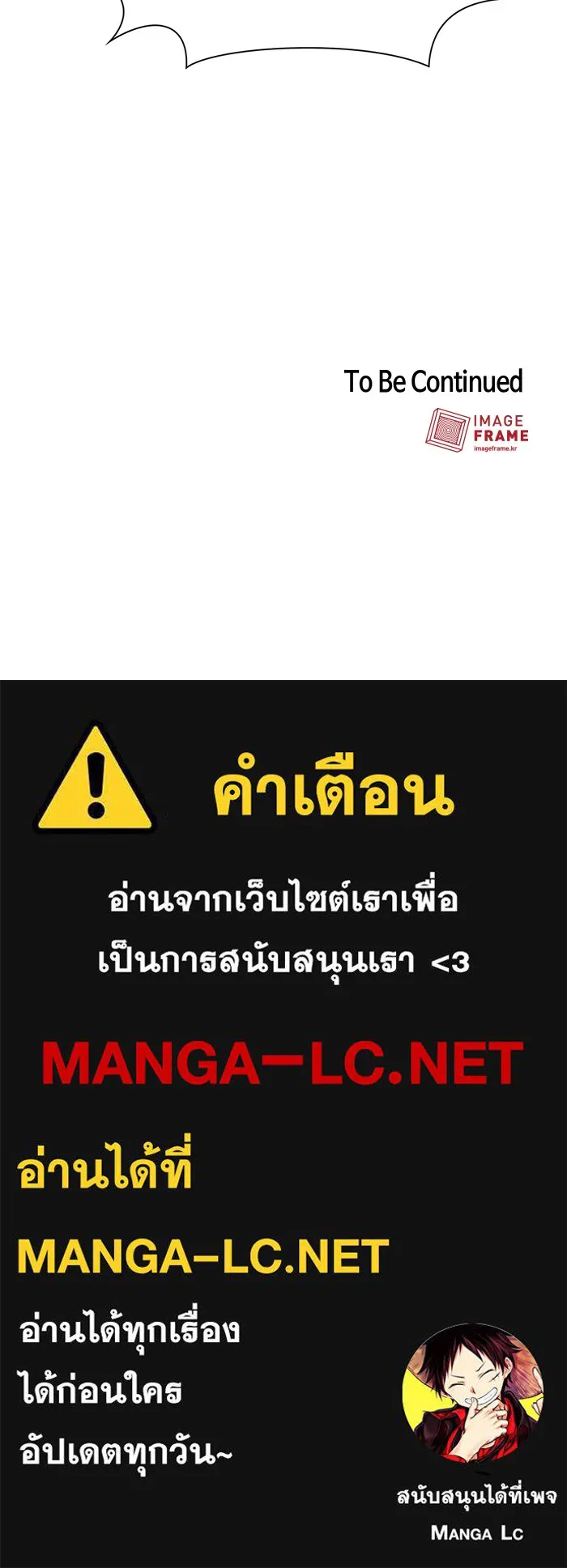 ผู้เล่นขั้นเทพแห่งหอคอยฝึกสอน ตอนที่ 30 รูปที่ 85