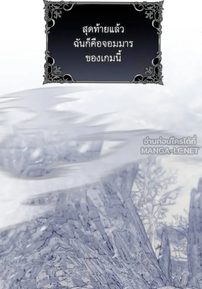 ราชินีจอมมาร ตอนที่ 14 รูปที่ 52