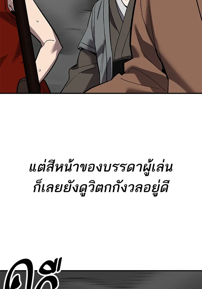 ยอดคนเลเวลทะลุ ตอนที่ 85 กลยุทธ์ได้ทั้งขึ้นทั้งล่อง รูปที่ 43