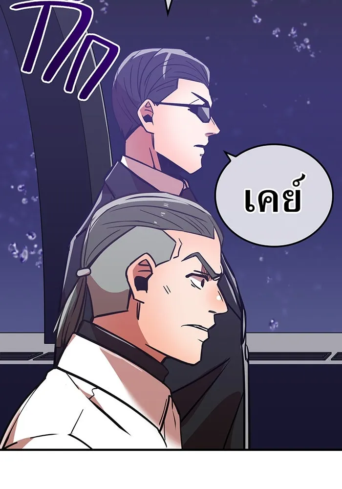 เพลเยอร์เลือดเทวะ ตอนที่ 23 สเตจ  ป่าศีลศักดิ์สิทธิ์ ① รูปที่ 61