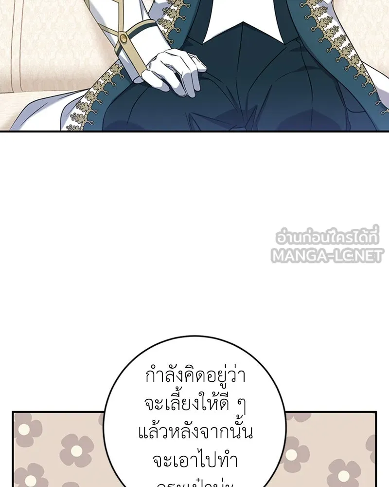 ภารกิจไล่ตามลุค บีเชล ตอนที่ 28 รูปที่ 69