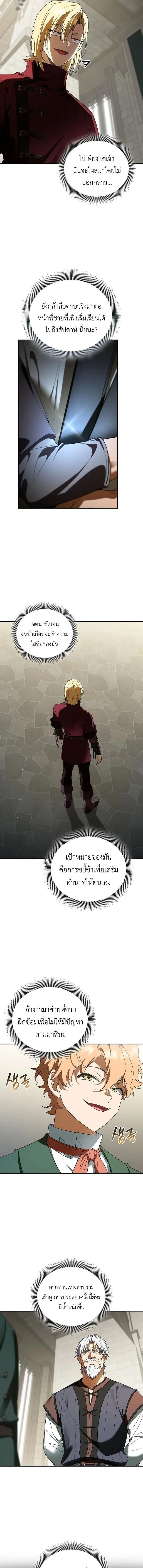 I Was Reincarnated as the Third Son of a Duke เก_ดใหม_ท_ด_นเป_นบ_ตรชายคนท_สามของท_านดย_คซะง_น ตอนที่ ตอนที่ 20 รูปที่ 3