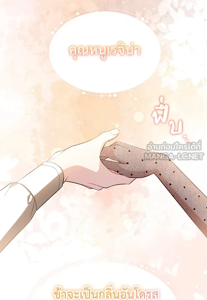 บุปผาลบคมดาบ ตอนที่ 25 รูปที่ 39