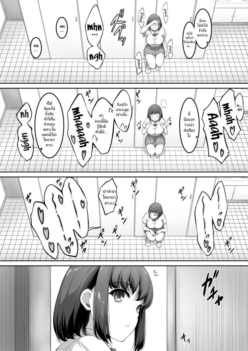 Doujin-Lc- อ่าน โดจิน มังฮวา เกาหลี ญี่ปุ่น จีน แปลไทย ฉันทนของเขาไม่ได้จริงๆ [A-Lucky Murashige no Ran (A-Lucky Murashige)] Joshi Volley-bu JK, Netorareru. - Girl's Volleyball Club, Schoolgirl NTR ตอนที่ 1 2 3 4 5 6 7 8 9 10 11 12 13 14 ฟรี ไม่มีโฆษณา อ่าน โดจิน Manhwa เกาหลี ญี่ปุ่น จีน เรามีครบ คัดมาให้เน้นๆ โดจิน 18+ รับประกันความฟินโดย  Doujin Lc
