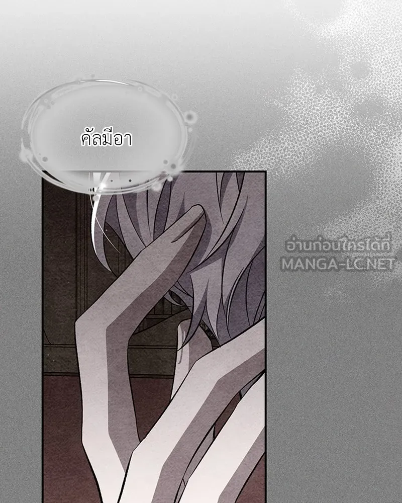 โอ้ ศัตรูที่รัก ตอนที่ 53 รูปที่ 51