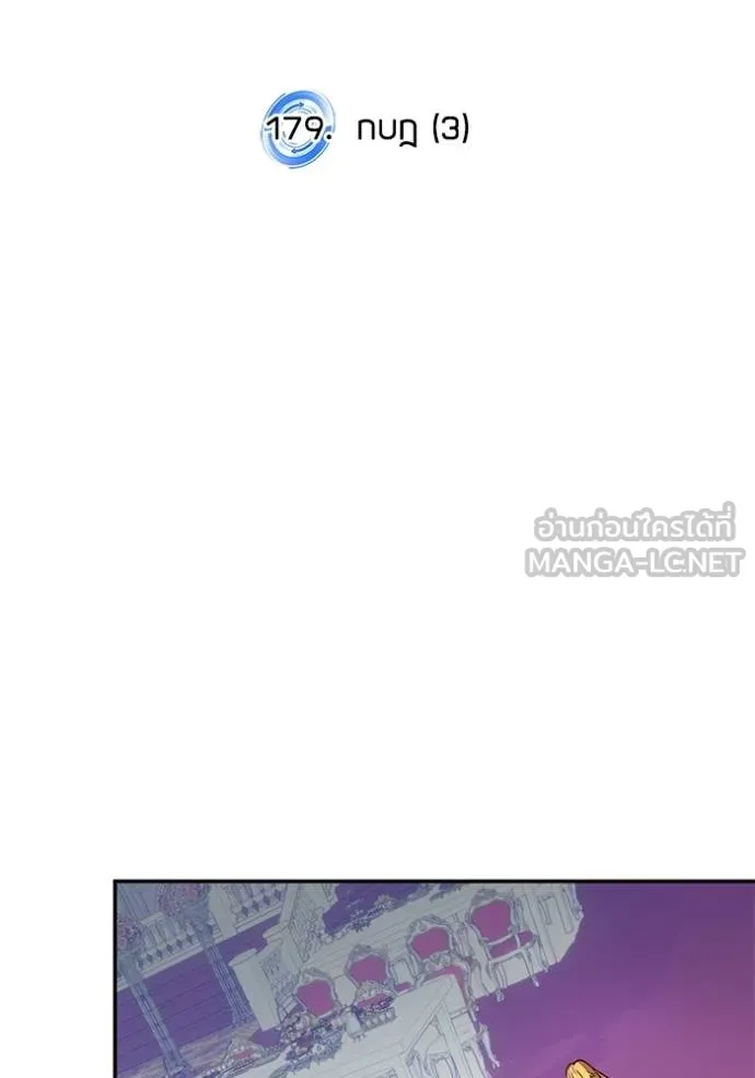 Return to Player ตอนที่ 182 รูปที่ 46