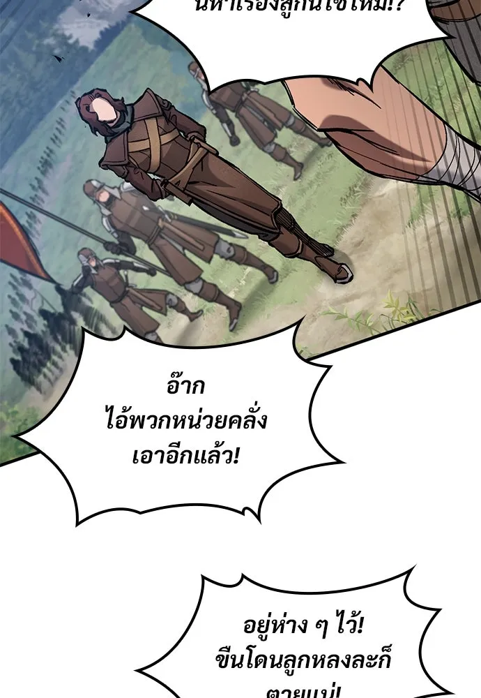 อัศวินวันเดียว ตอนที่ 63 รูปที่ 56