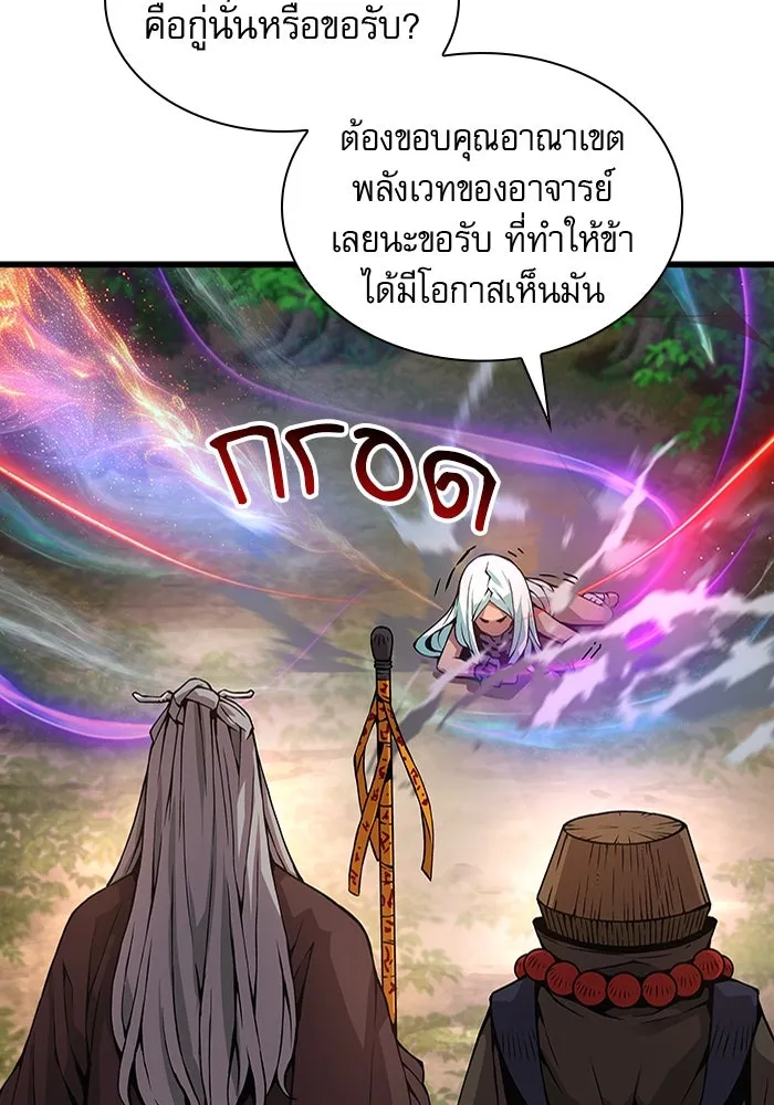ลับลางลวง ตอนที่ 61 นักฆ่าใต้พิภพ (1) รูปที่ 74