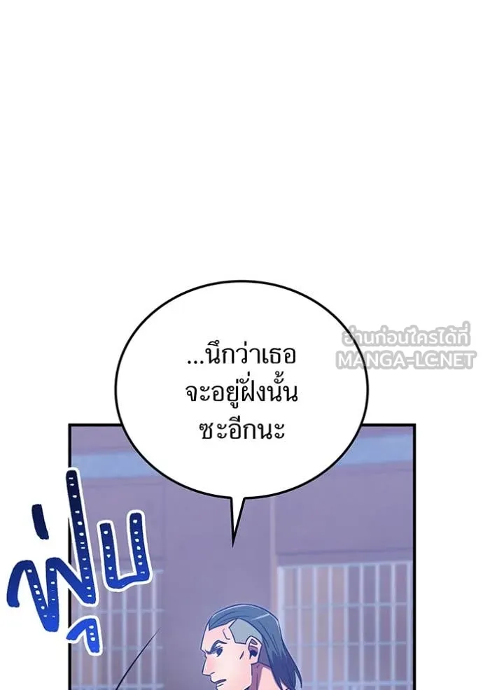 เพลเยอร์เลือดเทวะ ตอนที่ 98 รูปที่ 27