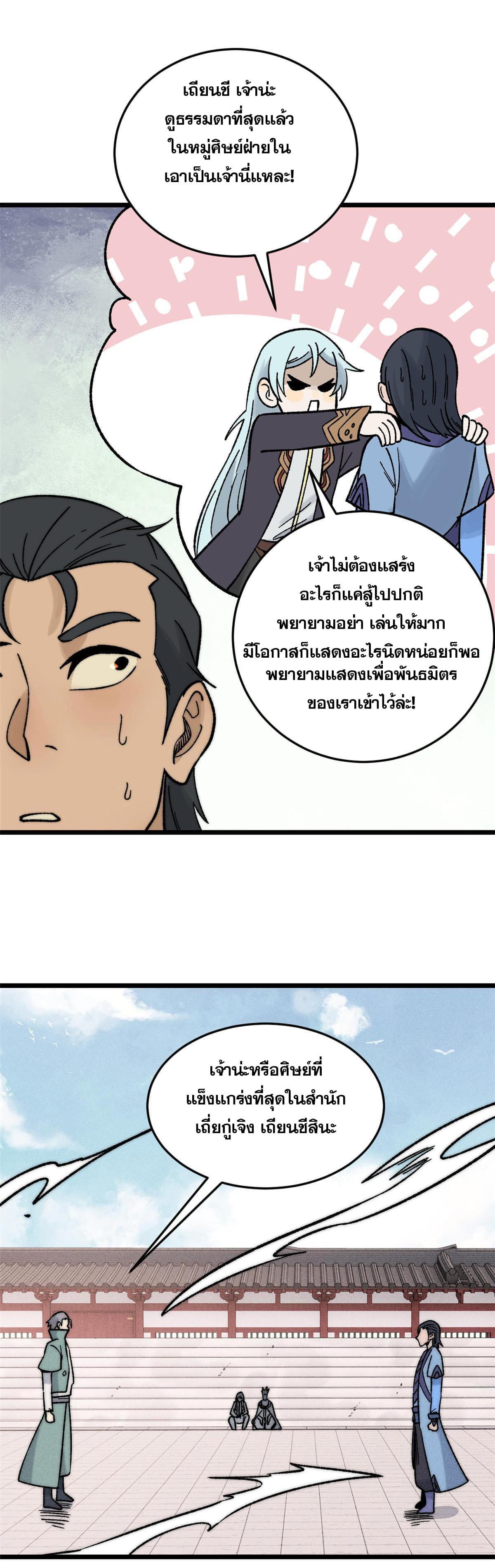 Manga-lc-com อ่านมังงะ อ่านการ์ตูน ออนไลน์ ฟรี All Hail the Sect Leader ตอนที่ 1 2 3 4 5 6 7 8 9 10 11 12 13 14 ฟรี ไม่มีโฆษณา Manga-lc - อ่าน มังงะ อ่าน การ์ตูน ออนไลน์ อ่านมังงะ ฟรี