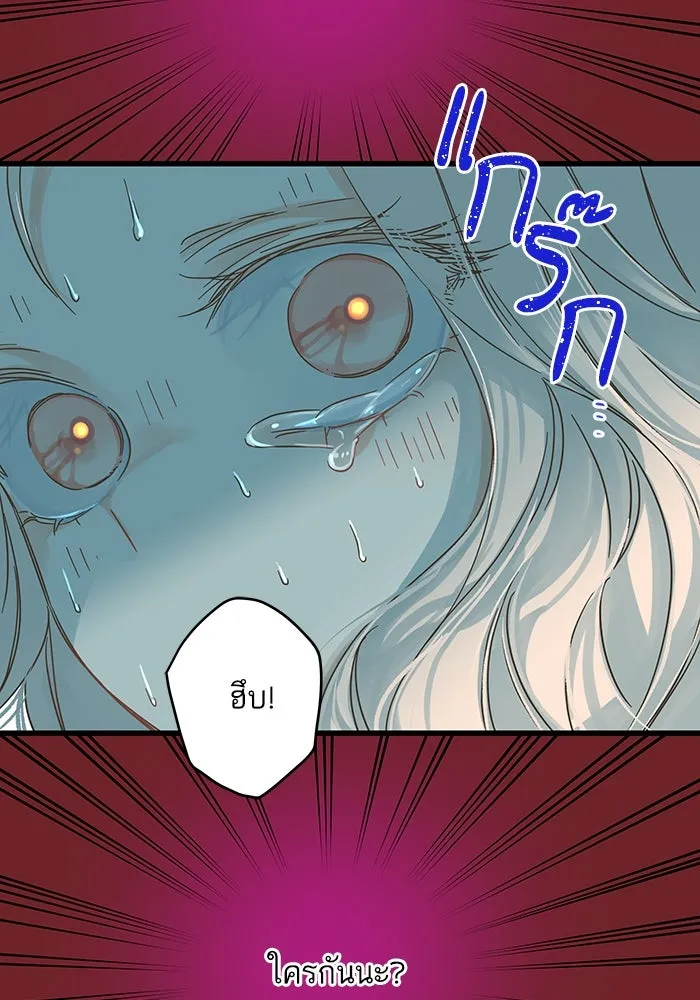 ฉันมันร้าย หรือเพราะโลกไม่น่ารัก ตอนที่ 179 รูปที่ 67