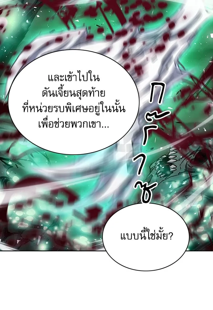 ดรูอิดแห่งสถานีโซล ตอนที่ 81 รูปที่ 85