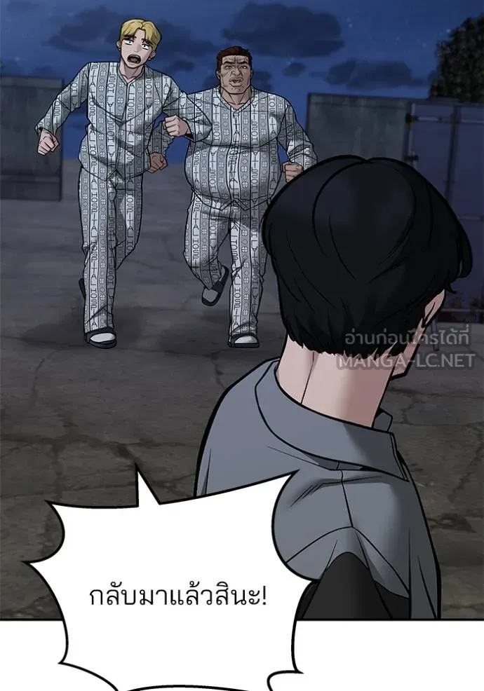 เลวฟากเลว ตอนที่ 118 รูปที่ 66